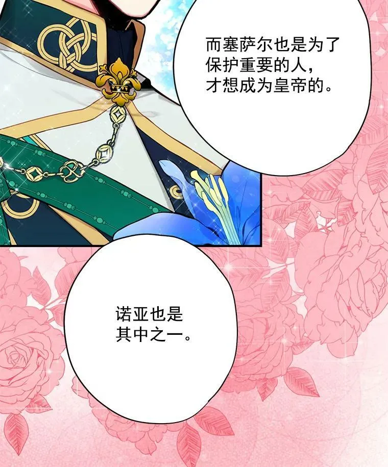 58.可疑的奥斯卡 第75页