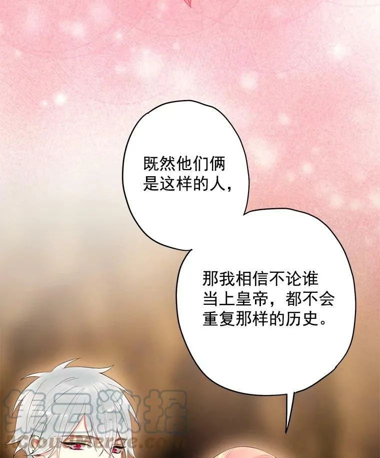 58.可疑的奥斯卡 第76页