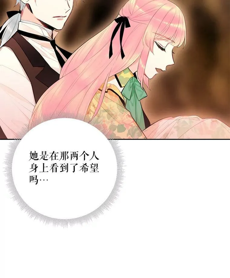 58.可疑的奥斯卡 第77页