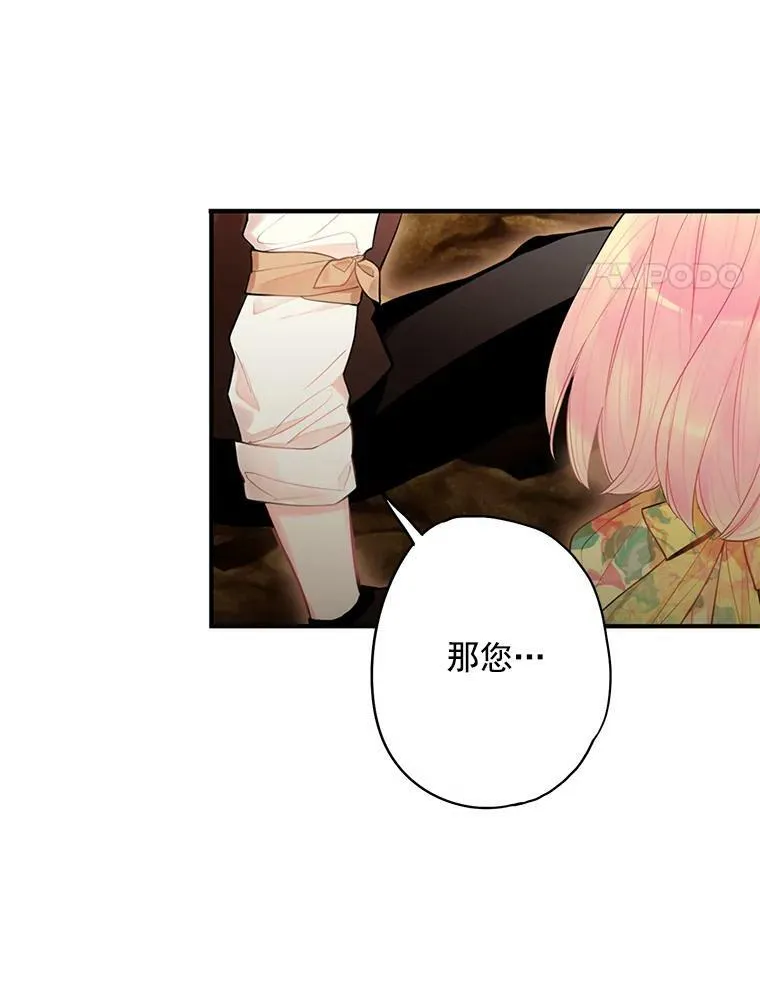 58.可疑的奥斯卡 第78页