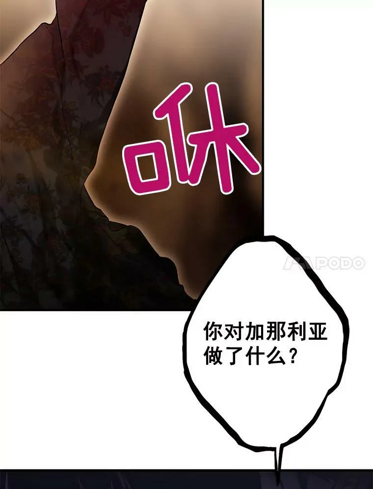 58.可疑的奥斯卡 第81页