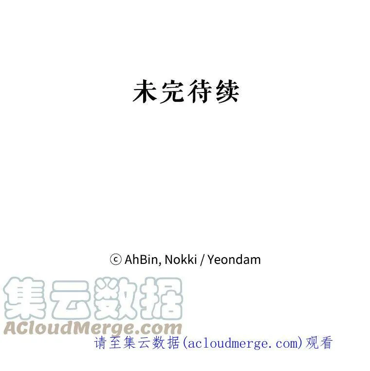 58.可疑的奥斯卡 第85页