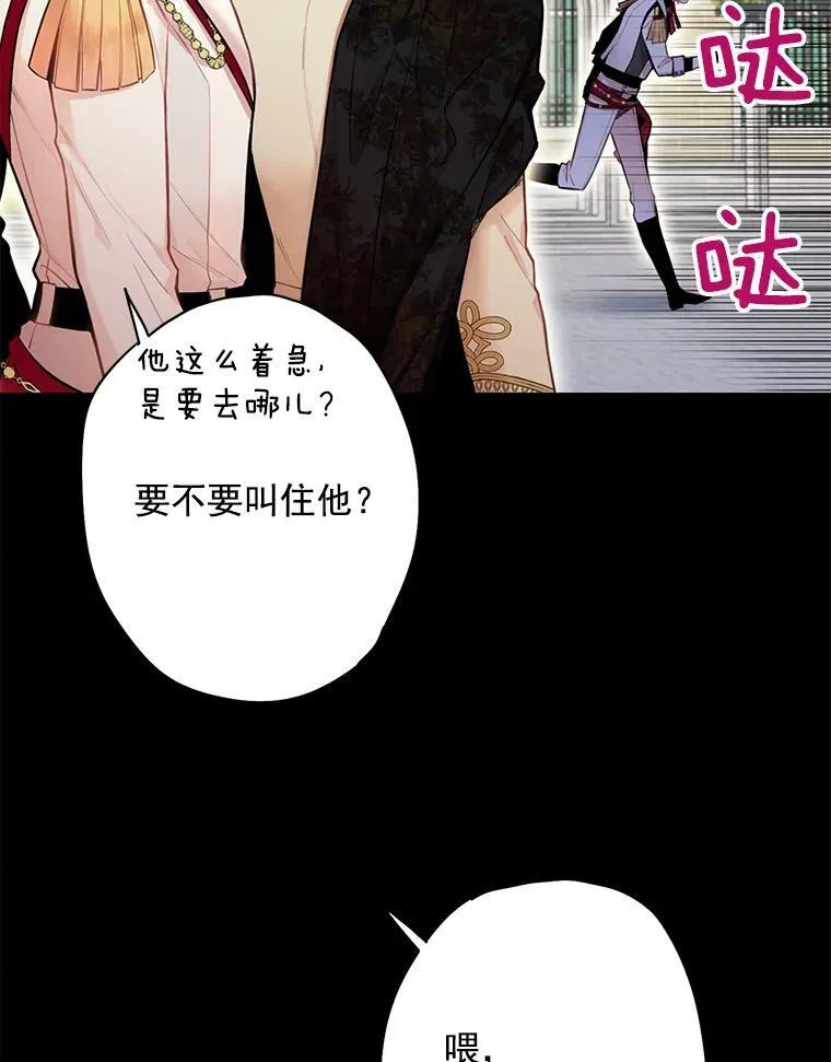 58.可疑的奥斯卡 第87页