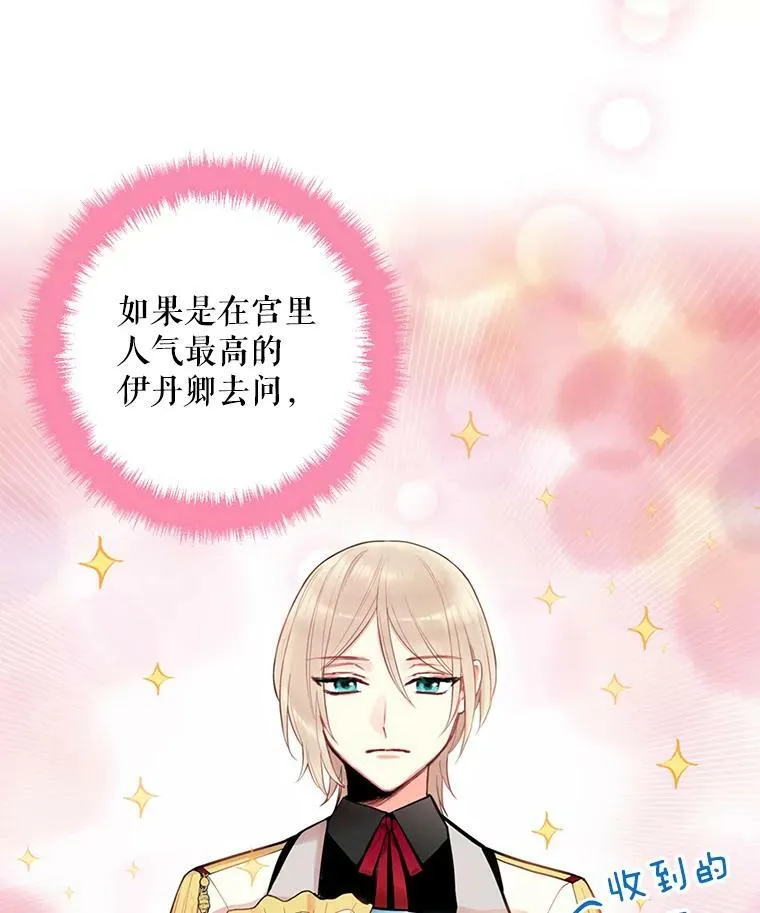 59.布林吉克 第47页