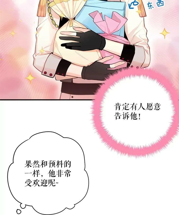 59.布林吉克 第48页
