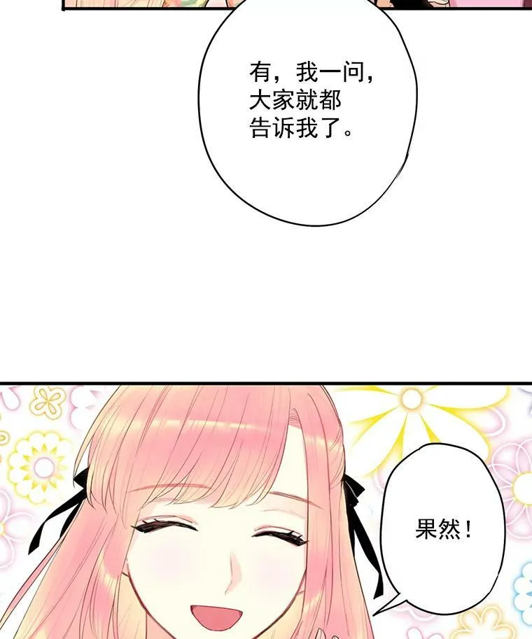 59.布林吉克 第50页