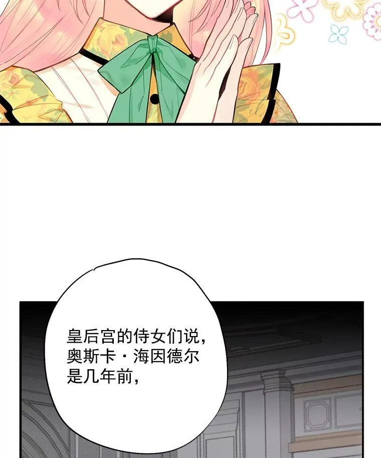 59.布林吉克 第51页