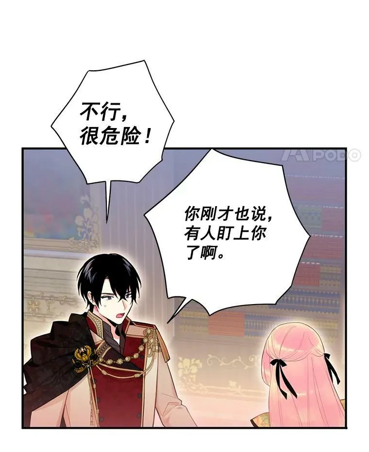 59.布林吉克 第59页