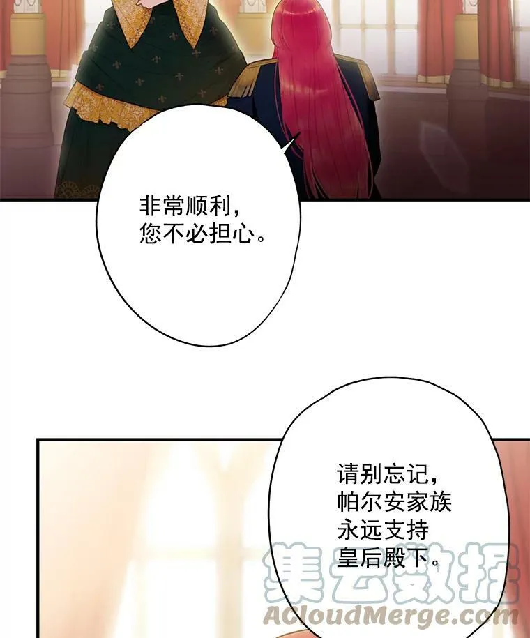 59.布林吉克 第67页