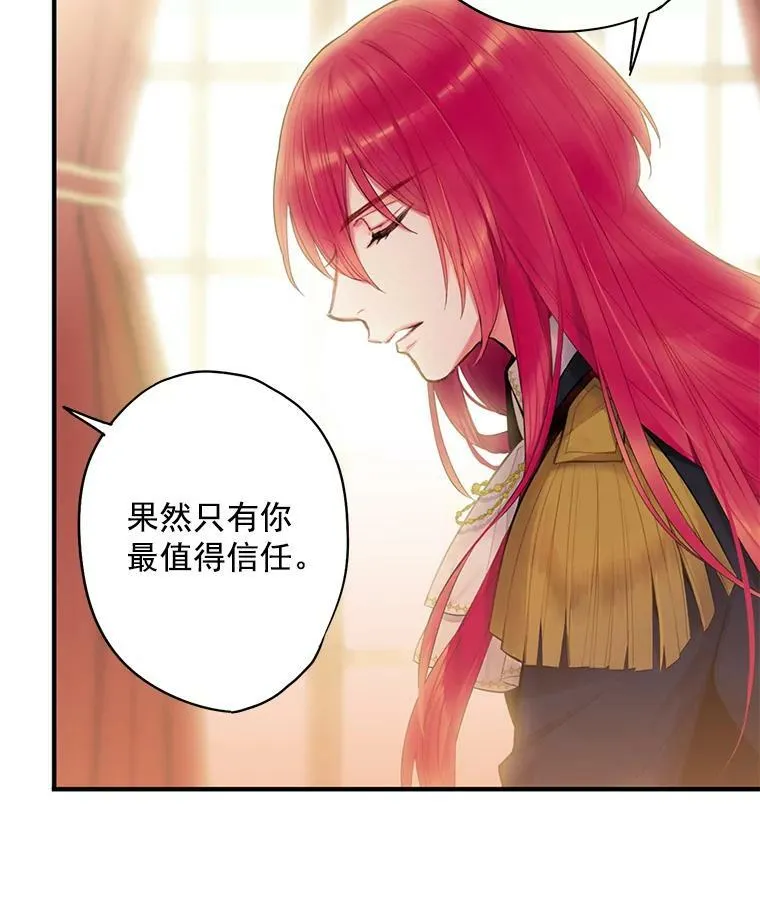 59.布林吉克 第68页