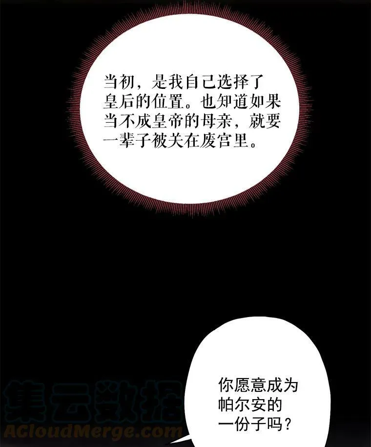 59.布林吉克 第70页