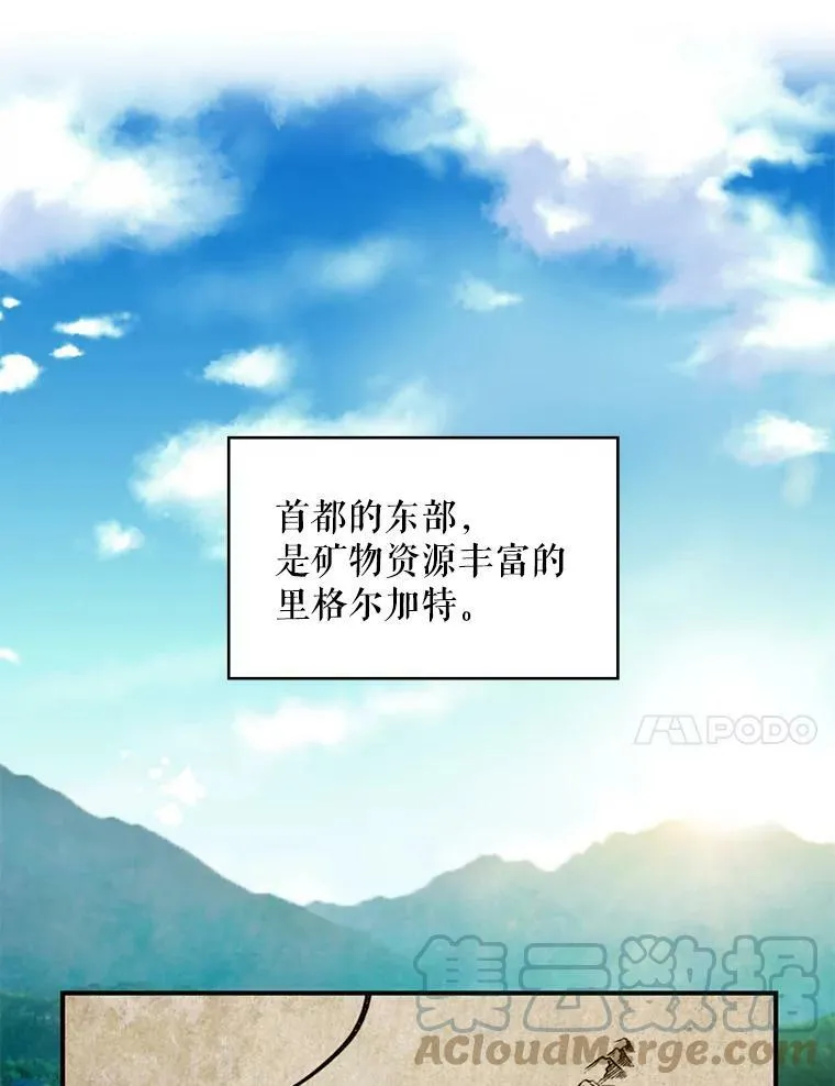 59.布林吉克 第76页