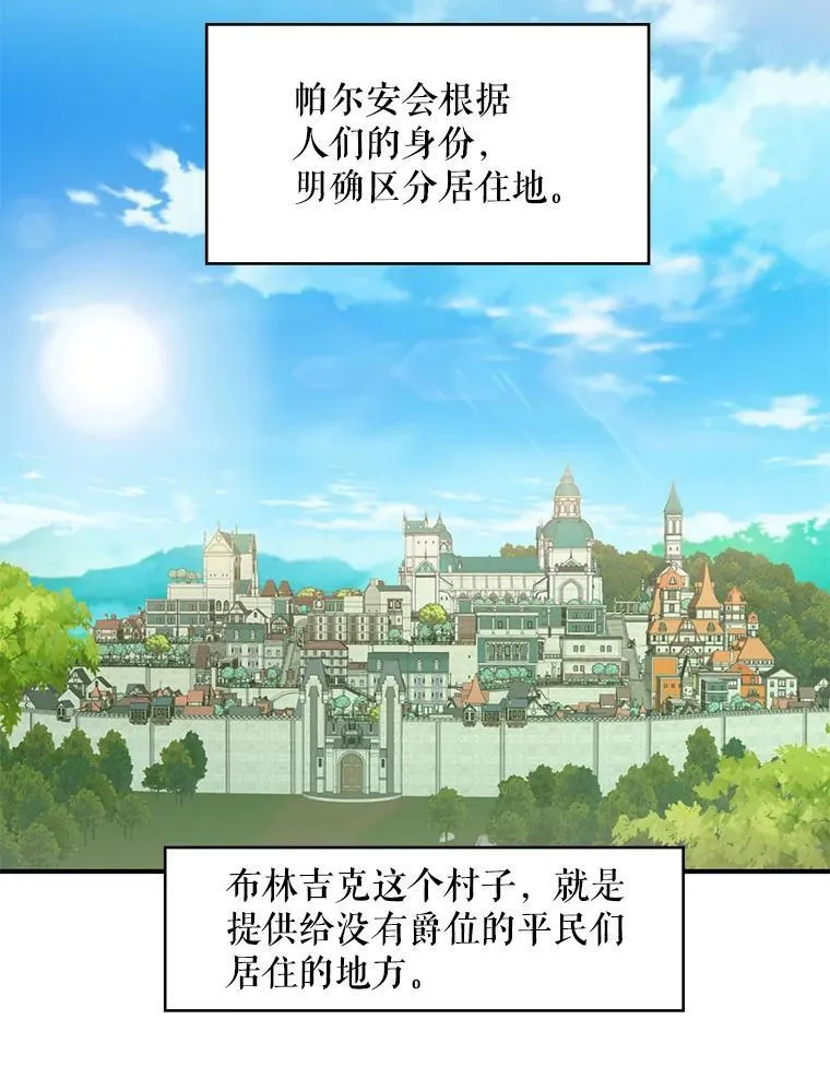 59.布林吉克 第78页