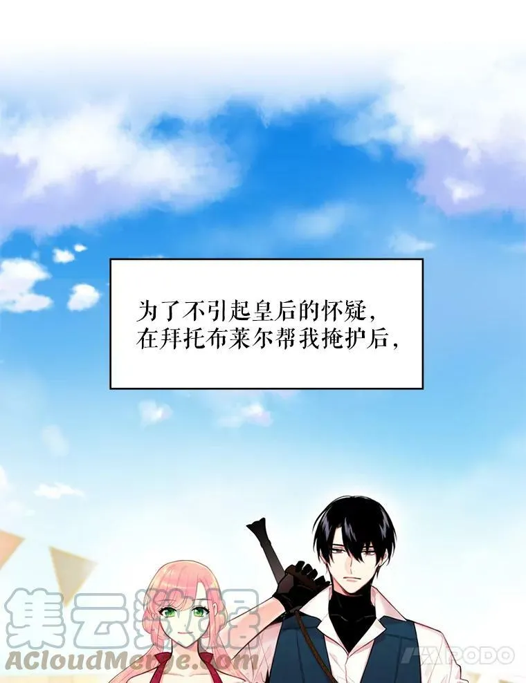 59.布林吉克 第79页