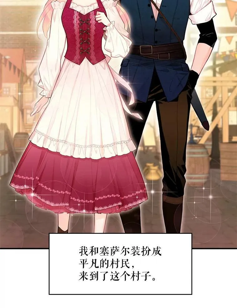 59.布林吉克 第80页
