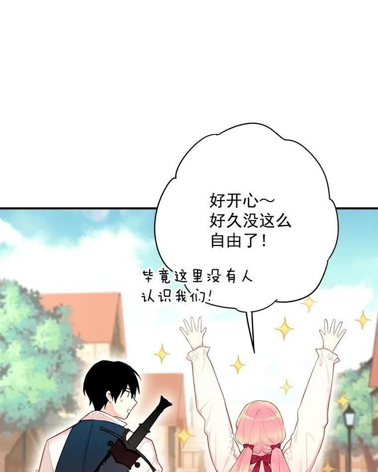 59.布林吉克 第81页