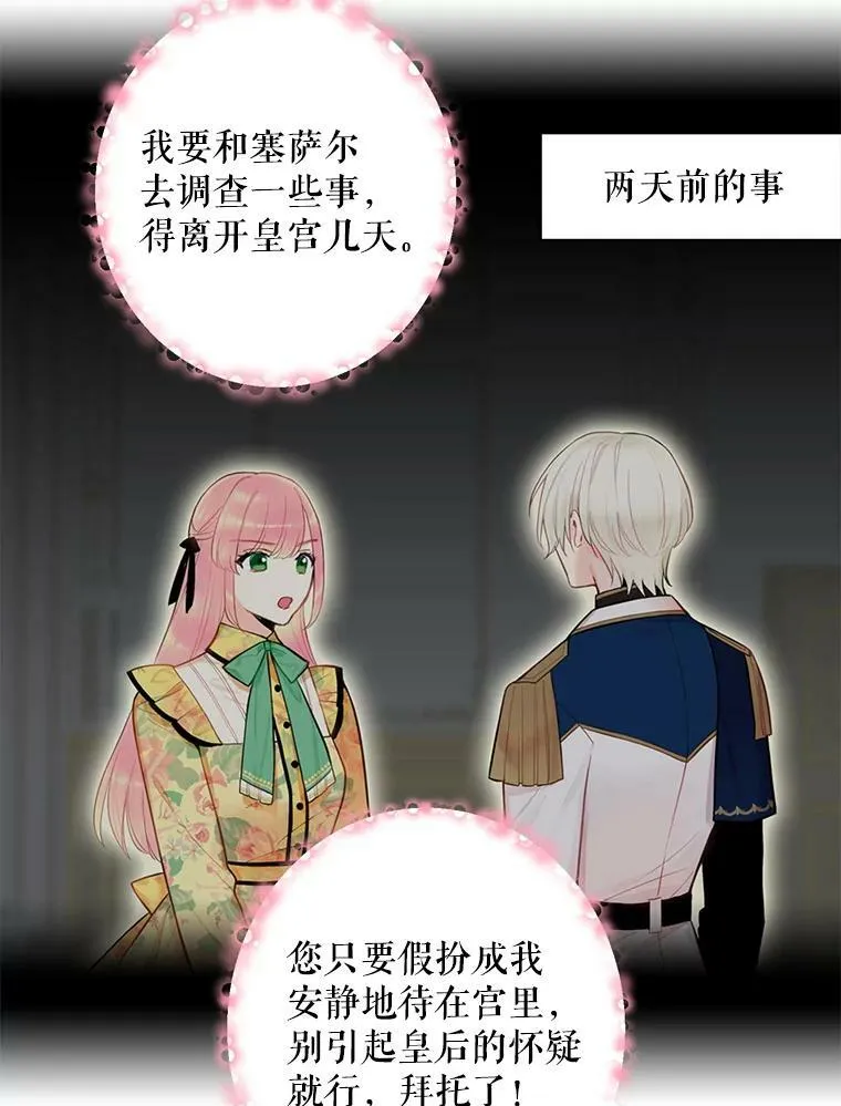 60.里卡多奥 第5页