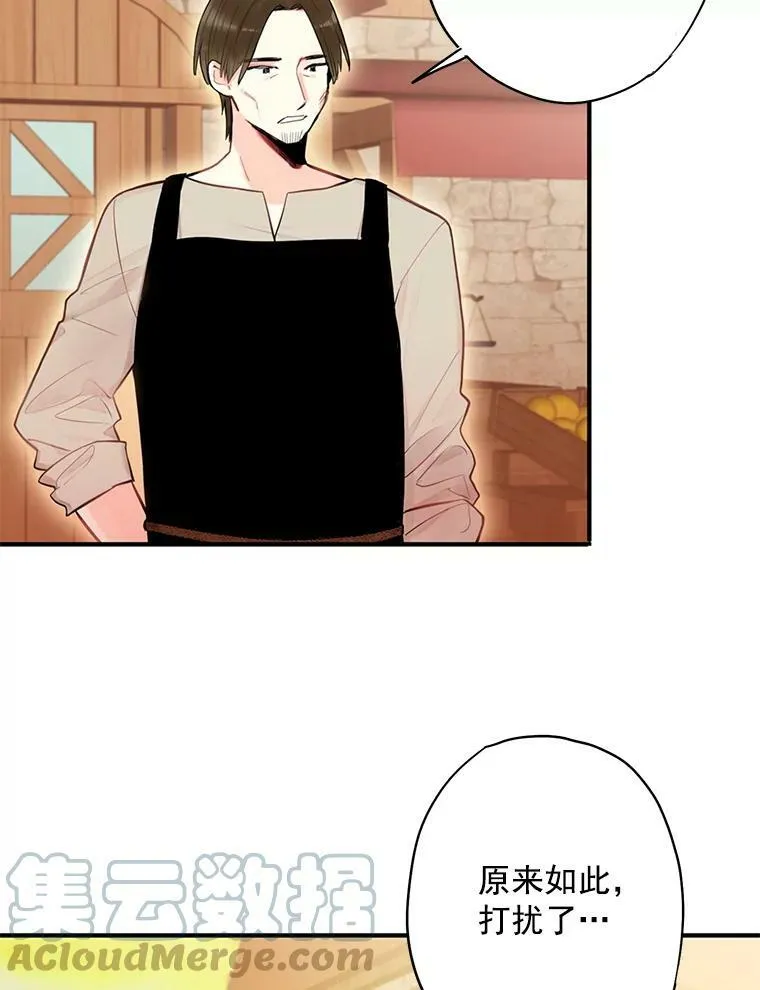 60.里卡多奥 第13页