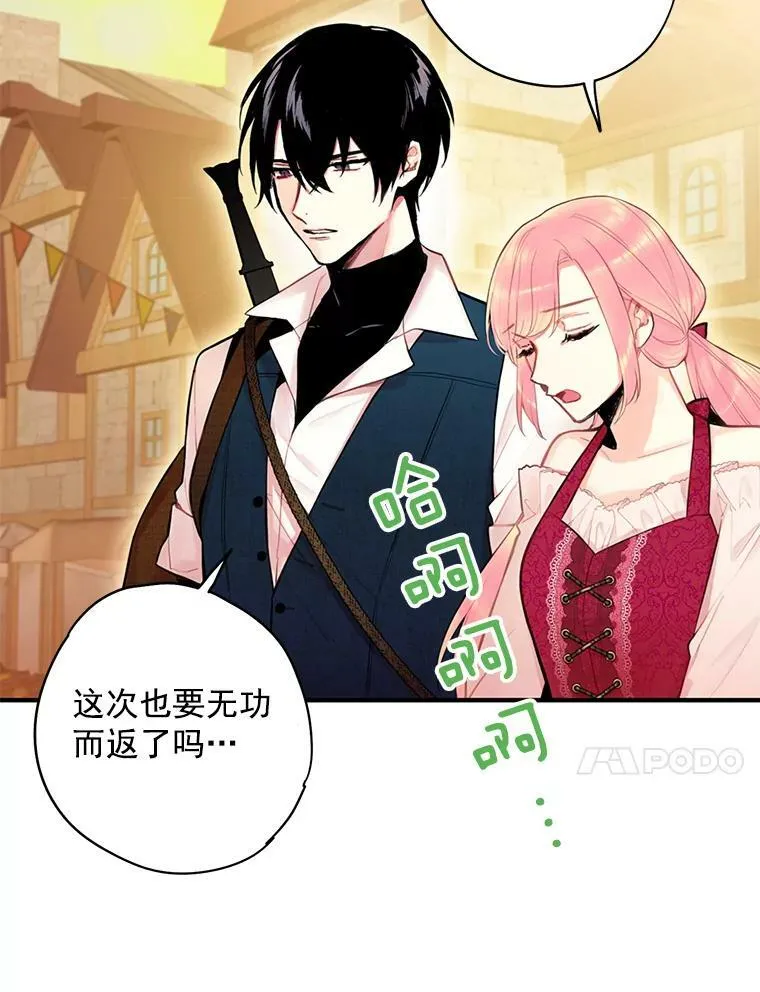60.里卡多奥 第14页