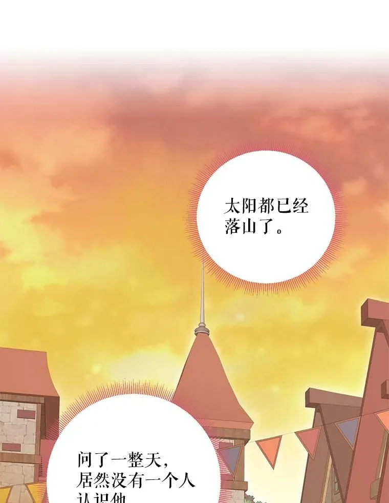 60.里卡多奥 第15页