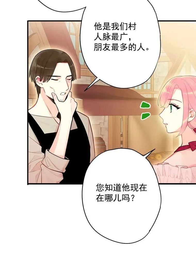 60.里卡多奥 第17页