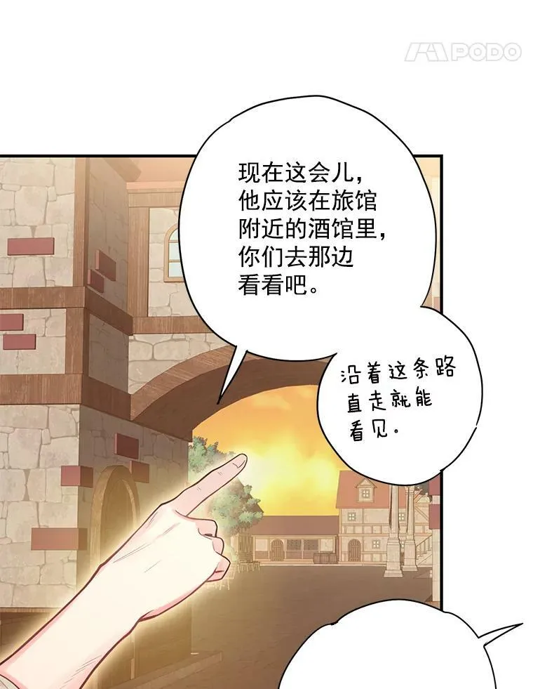 60.里卡多奥 第18页