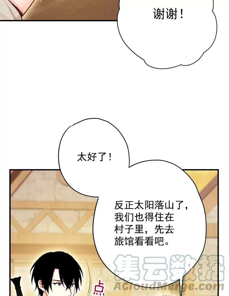 60.里卡多奥 第19页