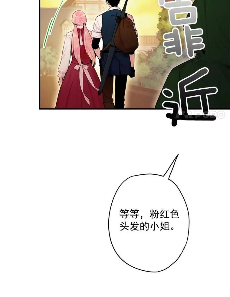 60.里卡多奥 第21页
