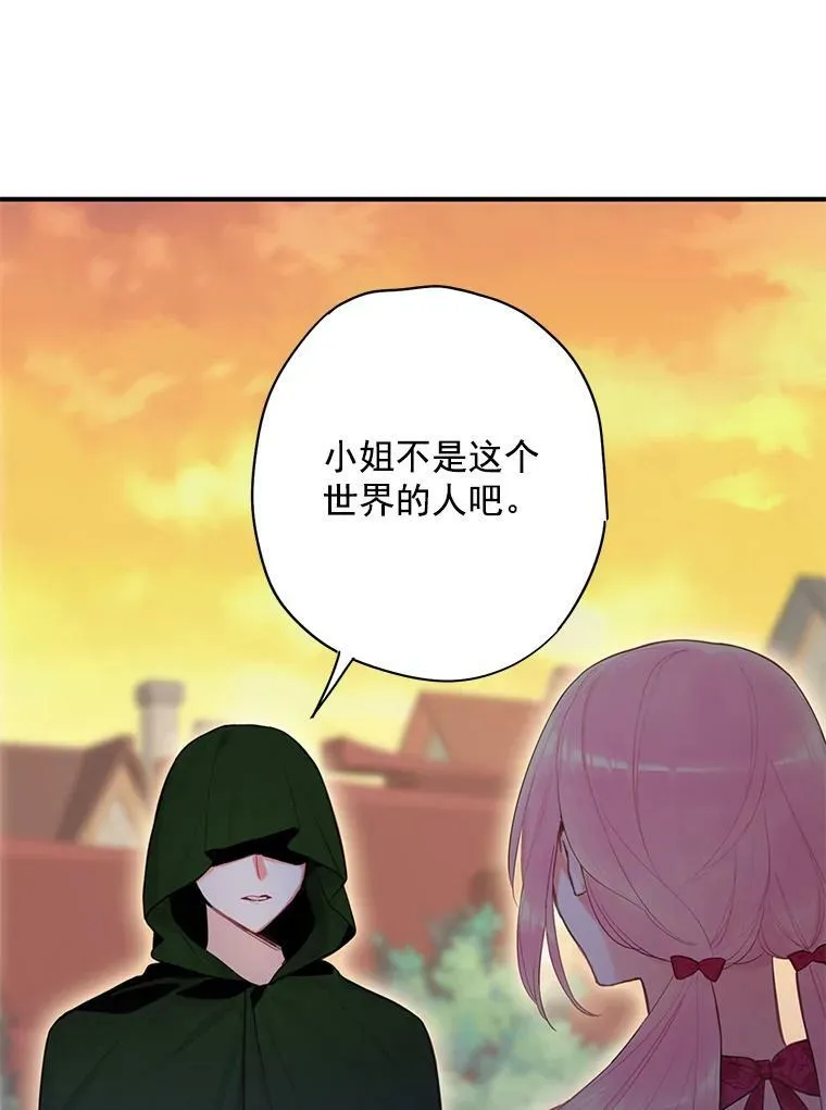 60.里卡多奥 第23页