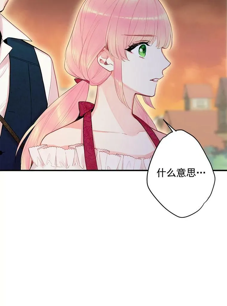60.里卡多奥 第26页