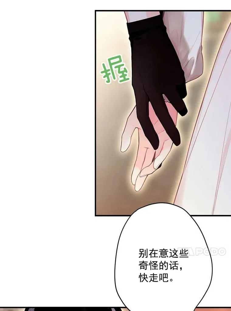 60.里卡多奥 第27页