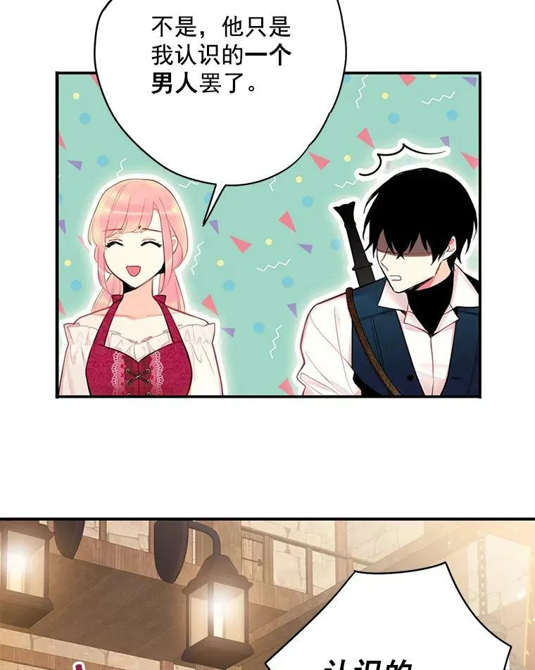 60.里卡多奥 第35页