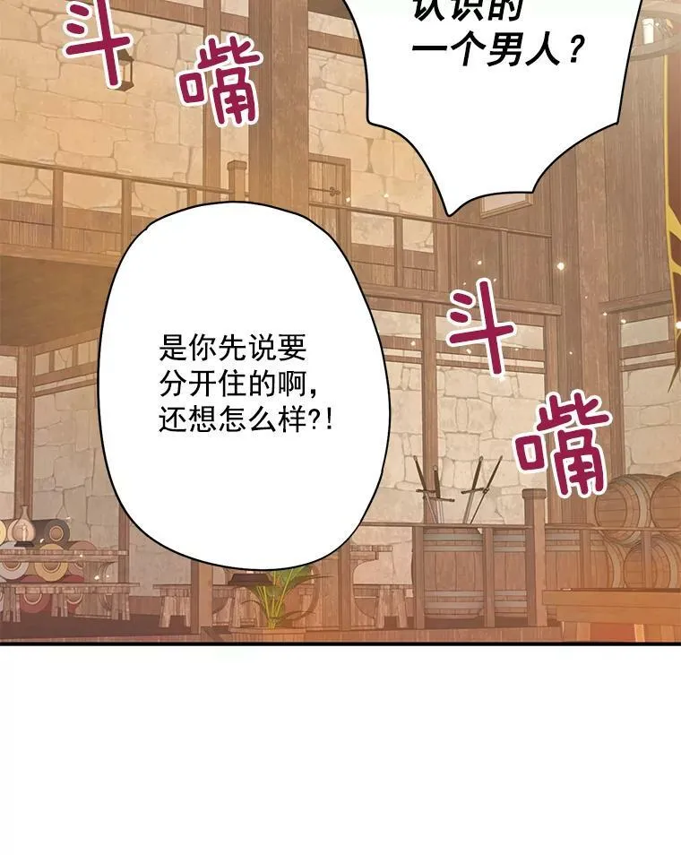 60.里卡多奥 第36页