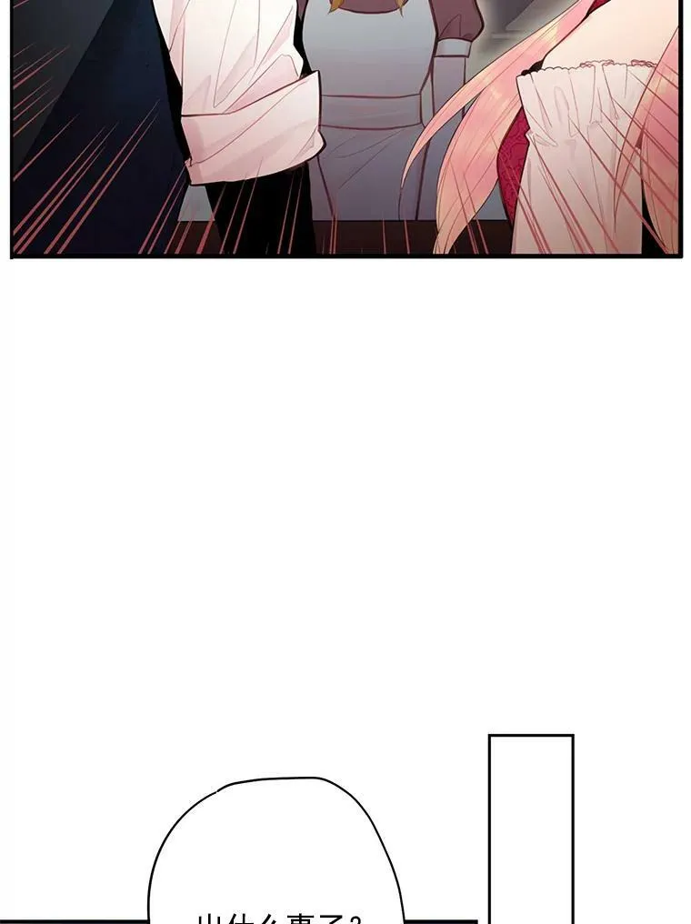 60.里卡多奥 第38页