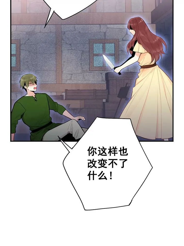 60.里卡多奥 第42页
