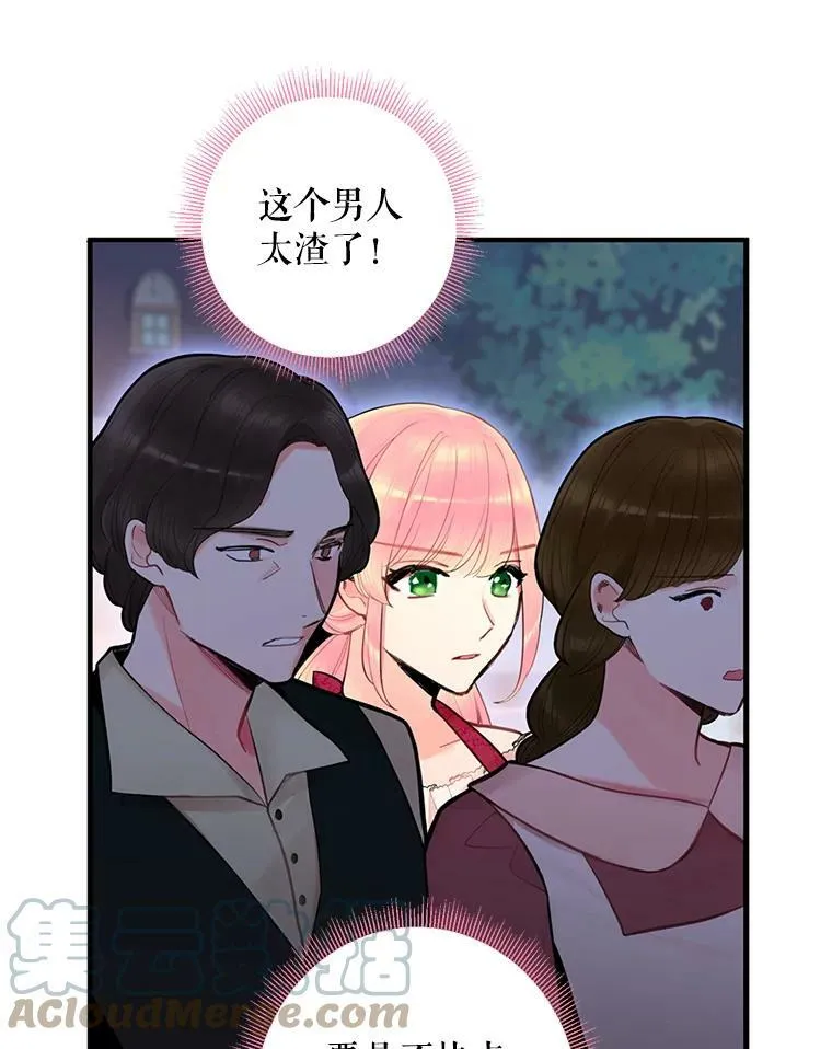 60.里卡多奥 第43页