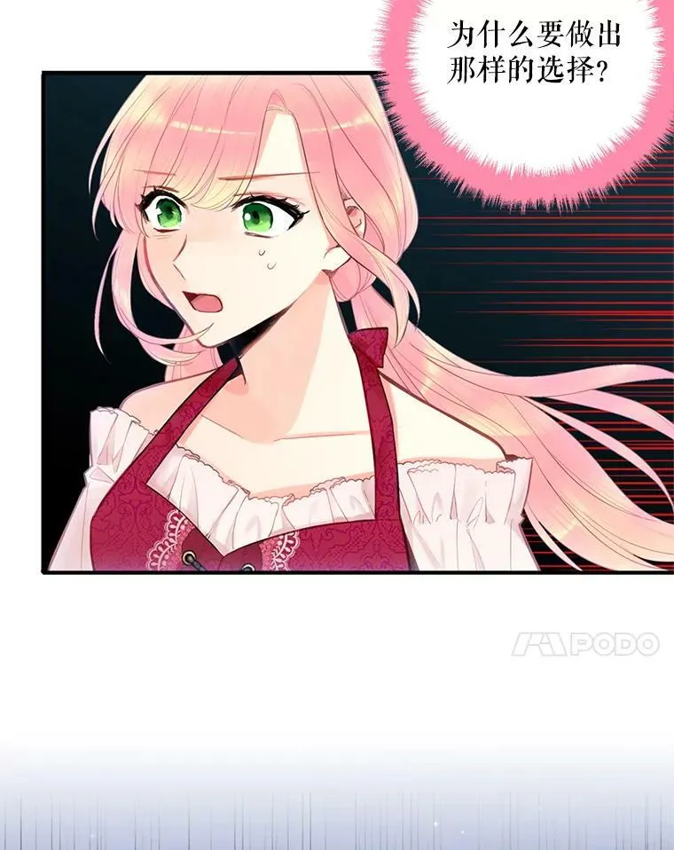 60.里卡多奥 第47页