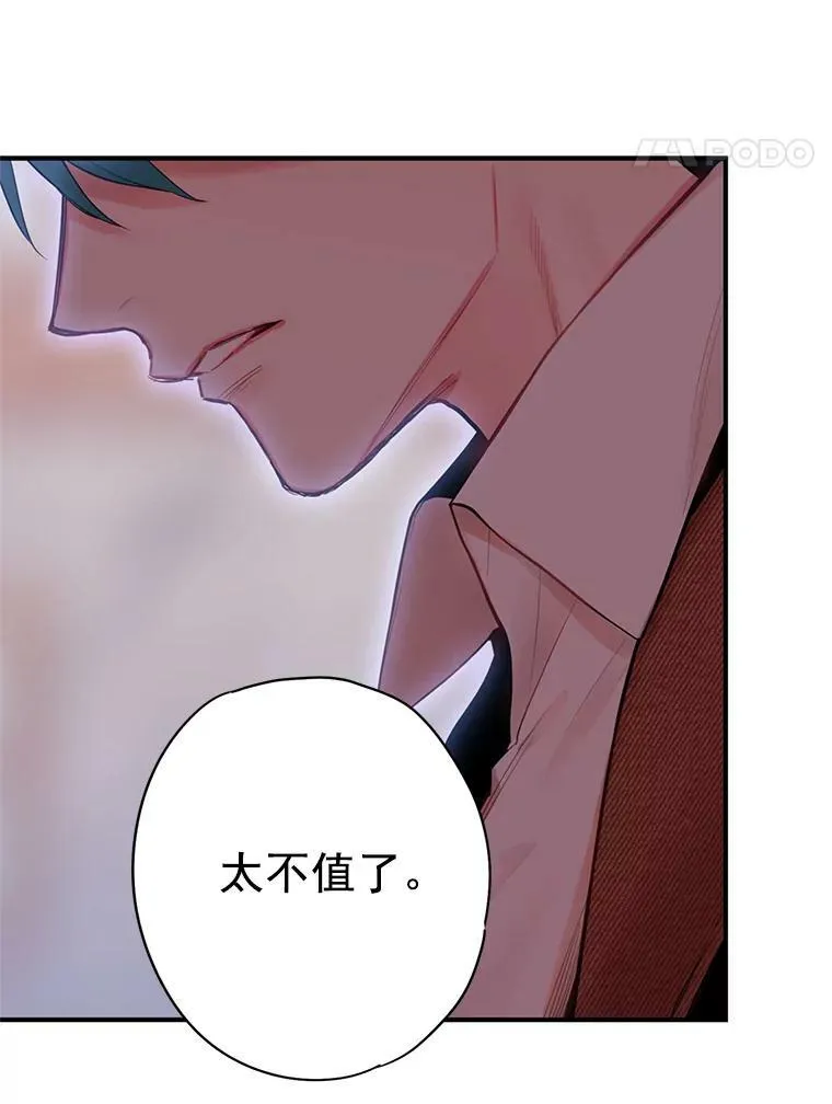60.里卡多奥 第51页