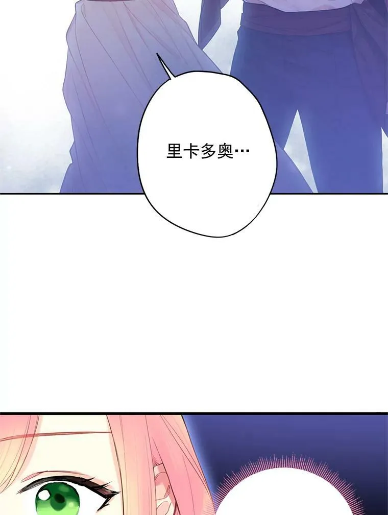 60.里卡多奥 第53页