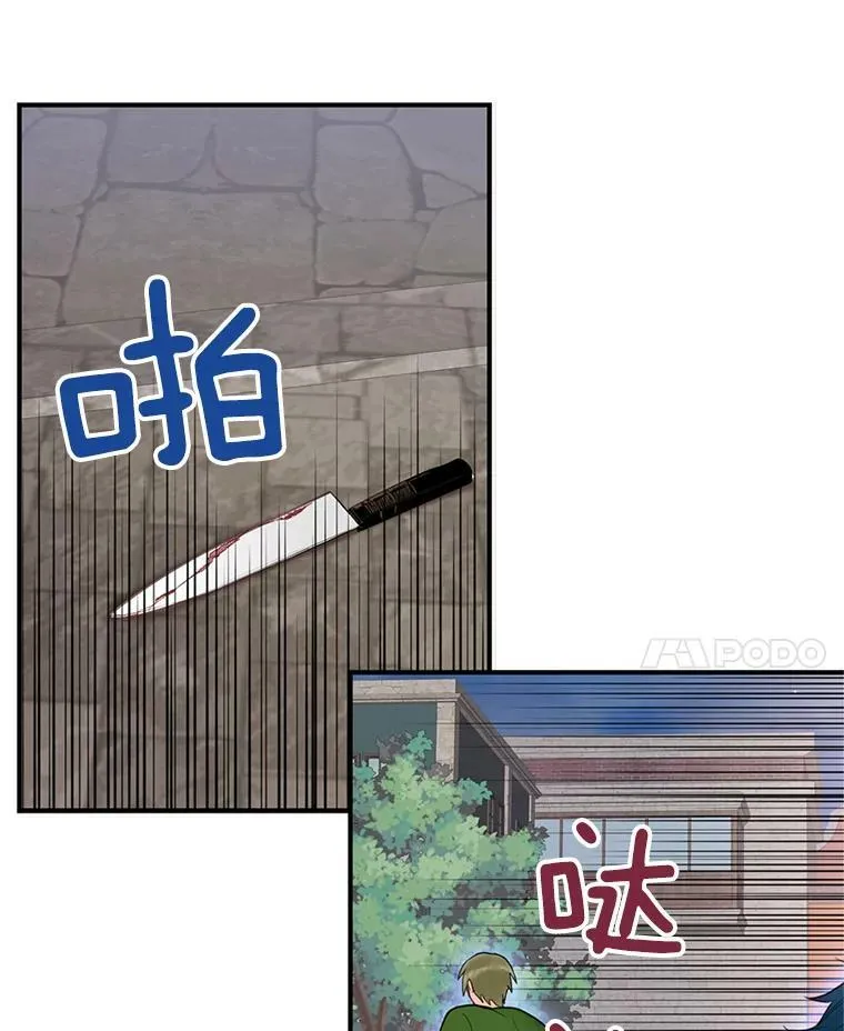 60.里卡多奥 第57页