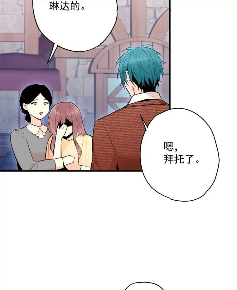 60.里卡多奥 第59页