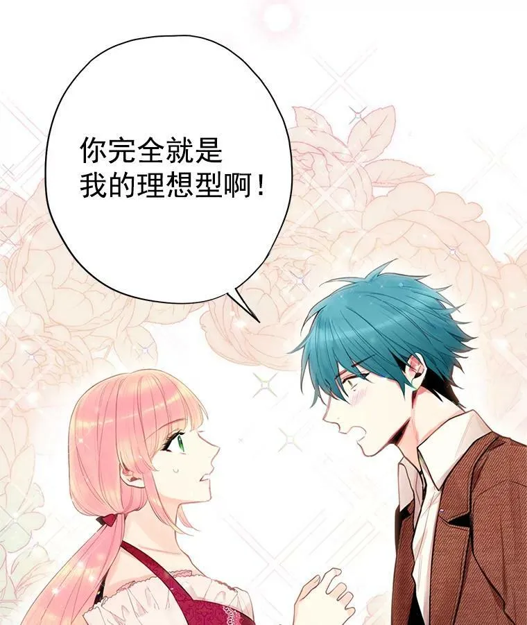 60.里卡多奥 第65页