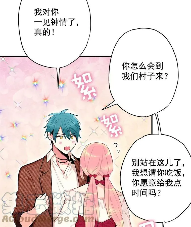 60.里卡多奥 第67页