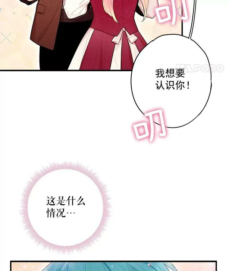60.里卡多奥 第68页