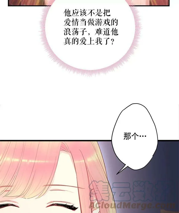 60.里卡多奥 第70页