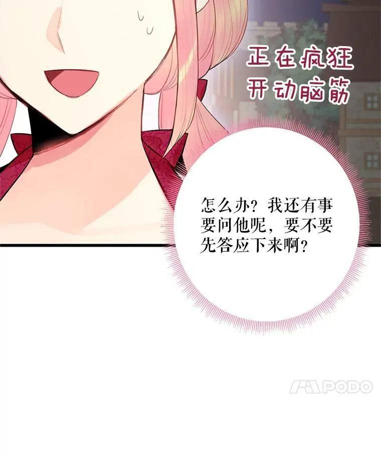 60.里卡多奥 第71页