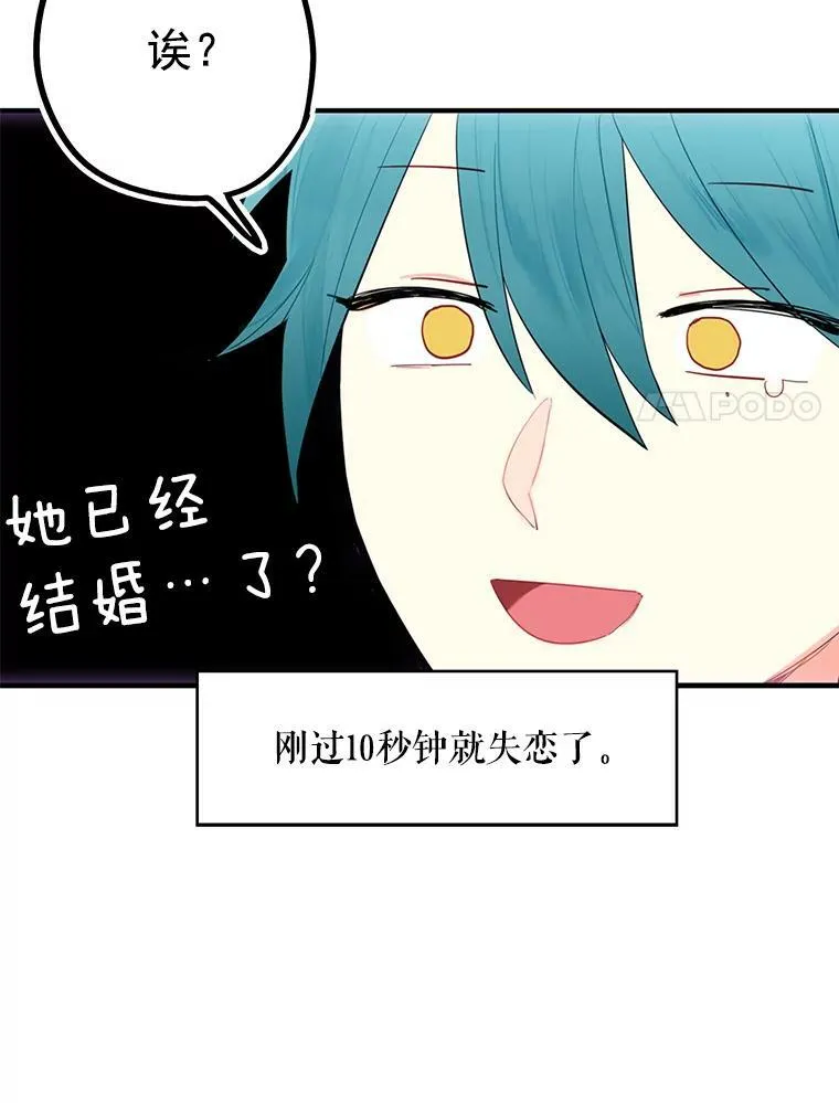 60.里卡多奥 第78页