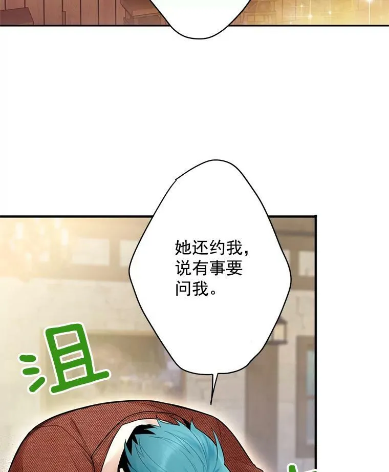 60.里卡多奥 第81页