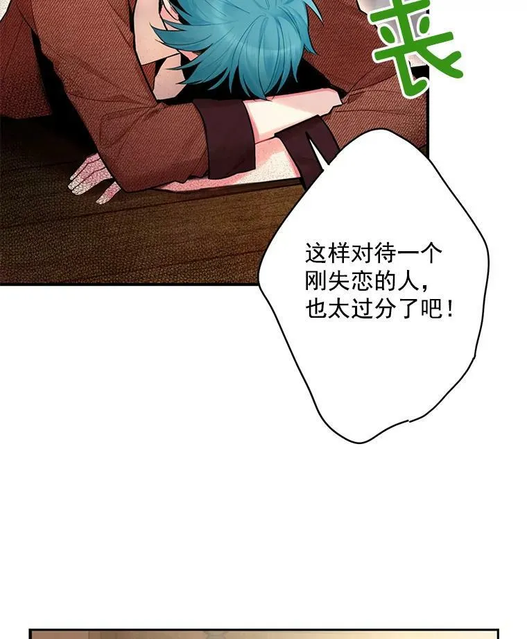61.斗酒 第3页