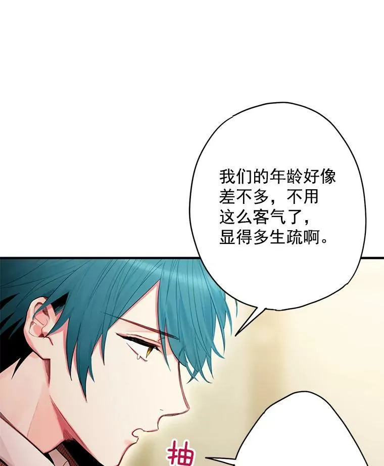 61.斗酒 第5页